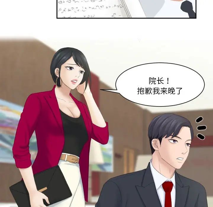 《熟女的味道》漫画最新章节第3话免费下拉式在线观看章节第【19】张图片