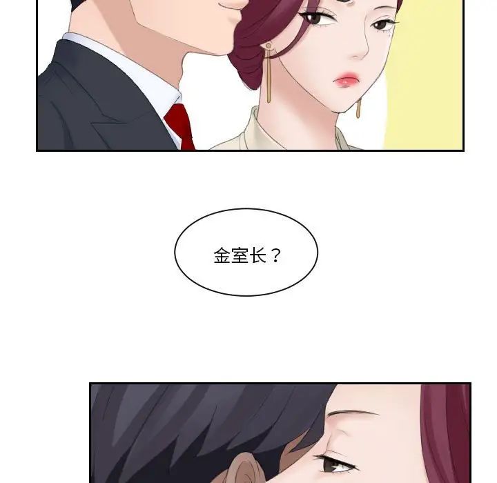 《熟女的味道》漫画最新章节第3话免费下拉式在线观看章节第【31】张图片