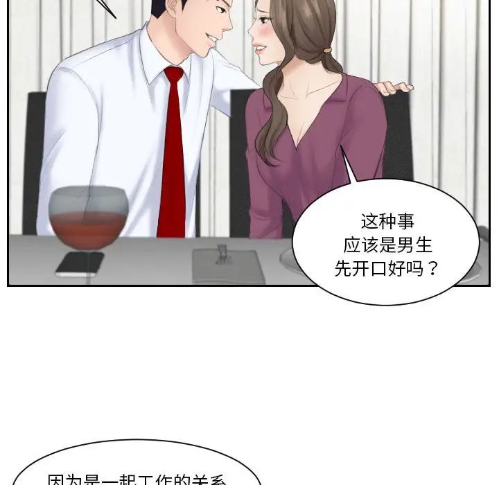 《熟女的味道》漫画最新章节第3话免费下拉式在线观看章节第【90】张图片