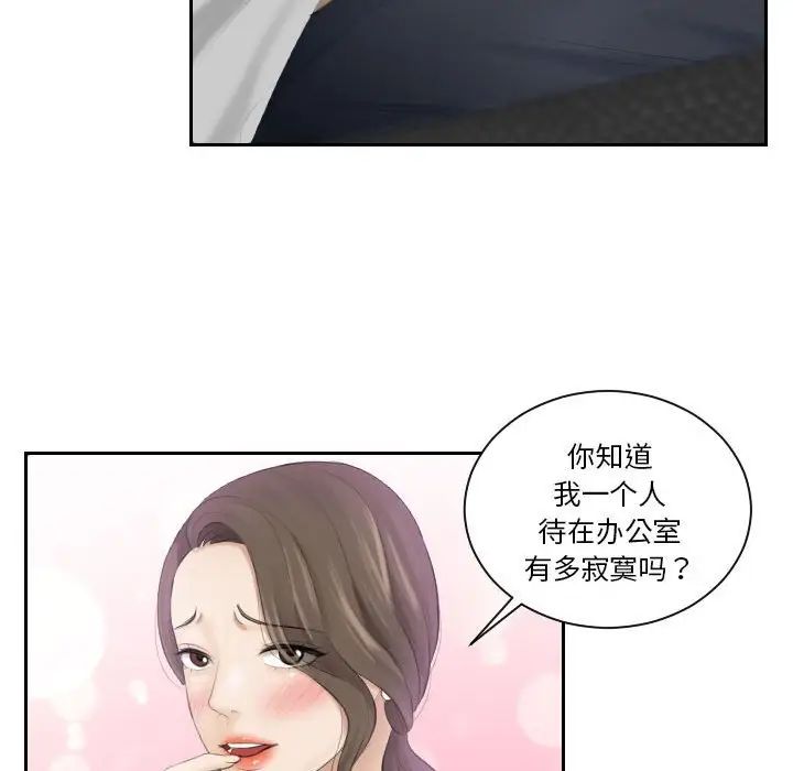 《熟女的味道》漫画最新章节第3话免费下拉式在线观看章节第【86】张图片