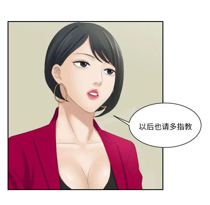 《熟女的味道》漫画最新章节第3话免费下拉式在线观看章节第【35】张图片