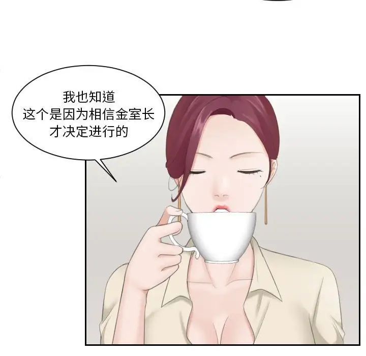 《熟女的味道》漫画最新章节第3话免费下拉式在线观看章节第【15】张图片