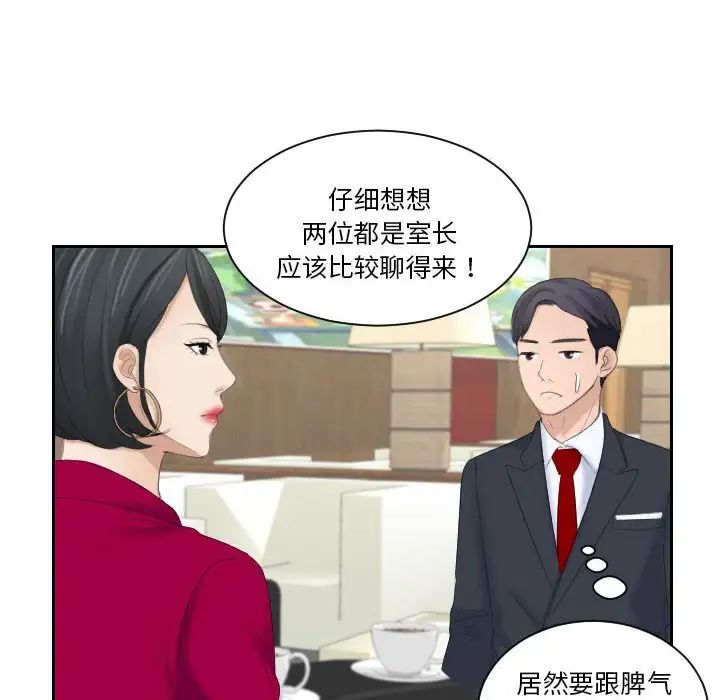 《熟女的味道》漫画最新章节第3话免费下拉式在线观看章节第【28】张图片