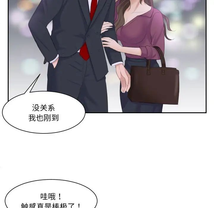 《熟女的味道》漫画最新章节第3话免费下拉式在线观看章节第【45】张图片