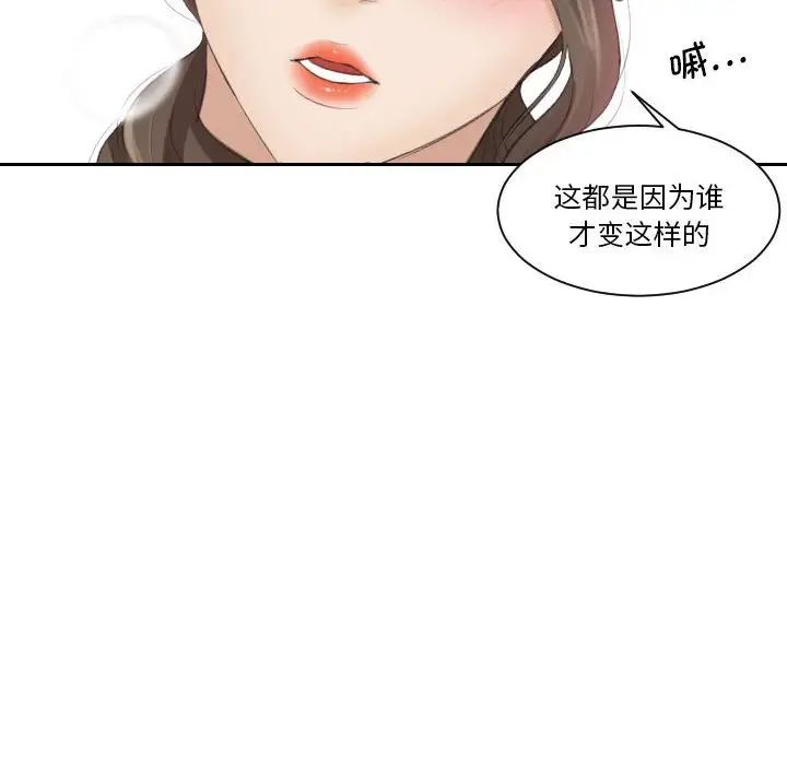 《熟女的味道》漫画最新章节第3话免费下拉式在线观看章节第【95】张图片