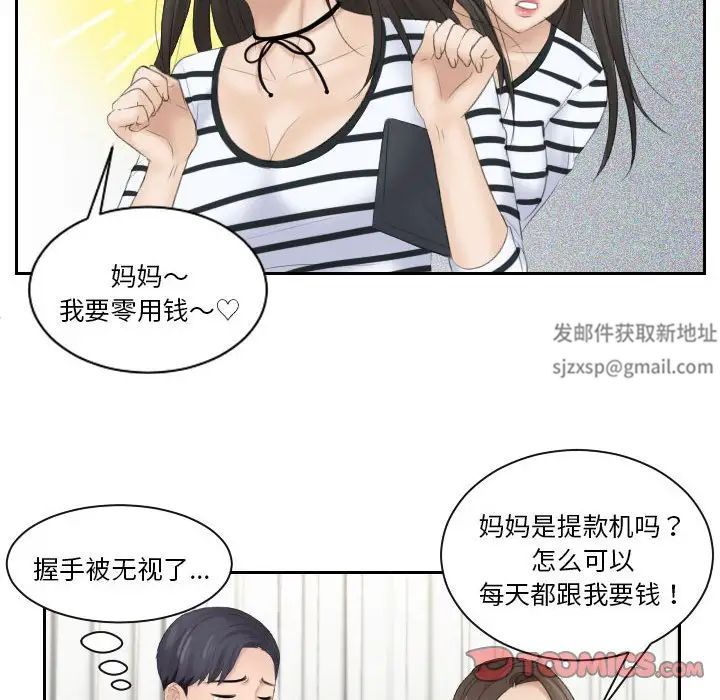 《熟女的味道》漫画最新章节第4话免费下拉式在线观看章节第【38】张图片