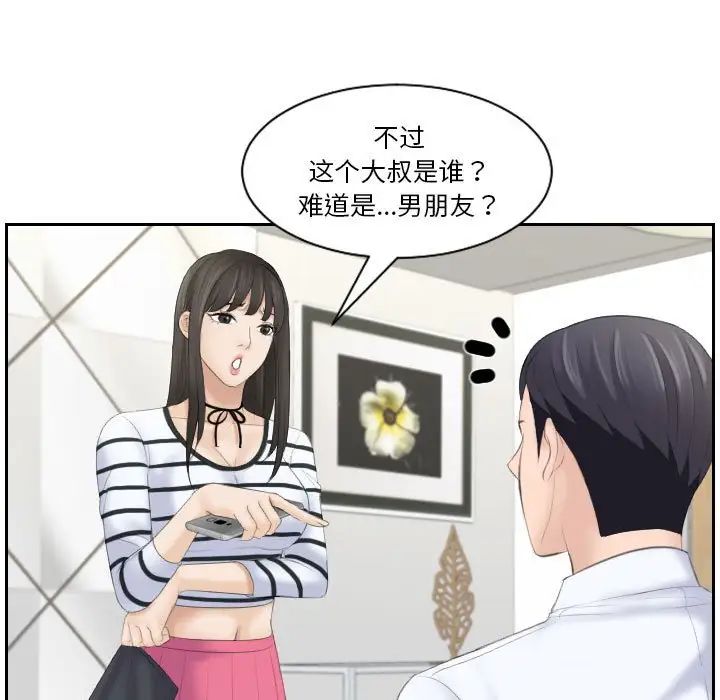 《熟女的味道》漫画最新章节第4话免费下拉式在线观看章节第【33】张图片