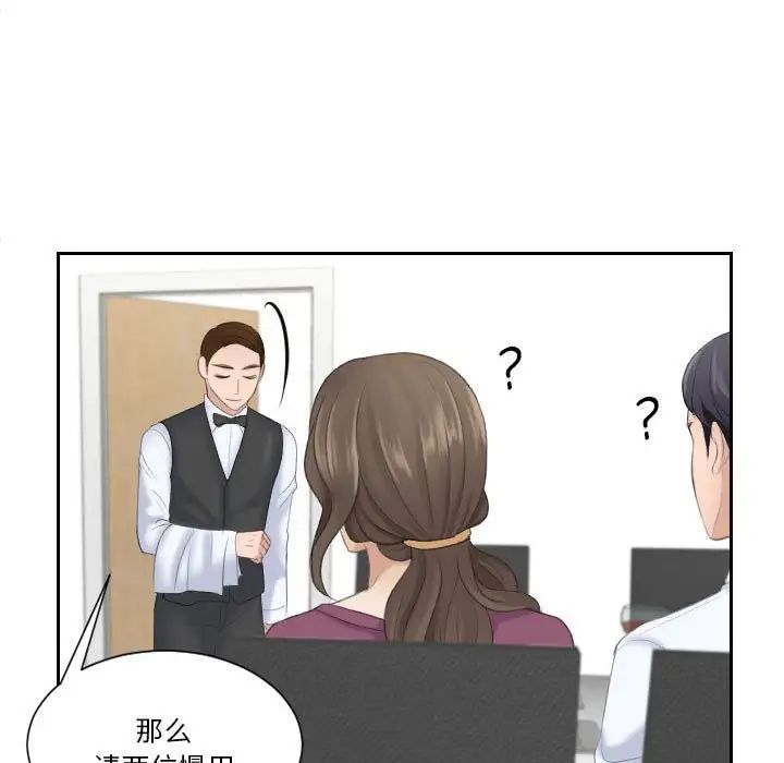 《熟女的味道》漫画最新章节第4话免费下拉式在线观看章节第【25】张图片