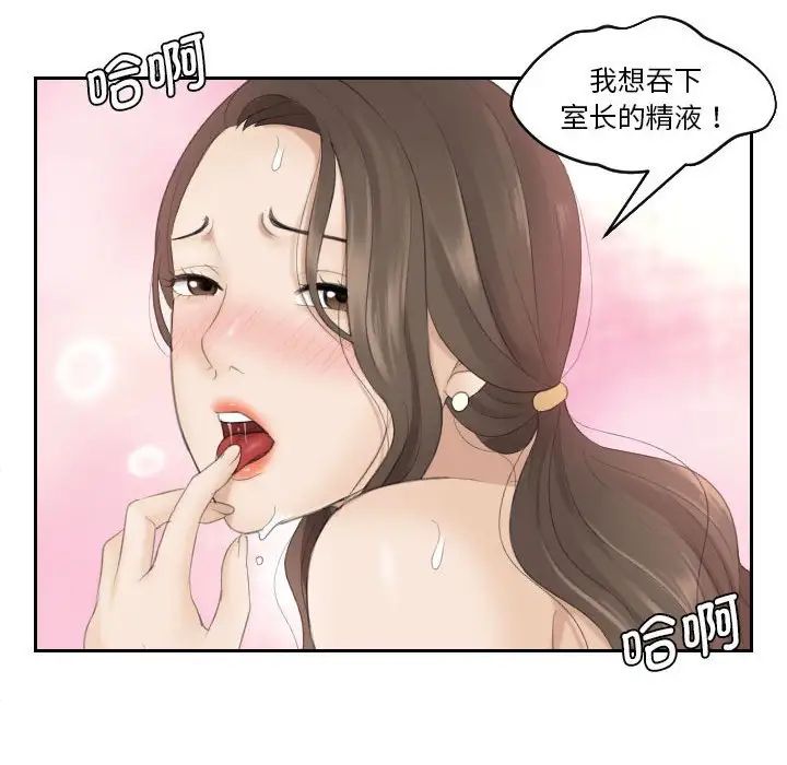 《熟女的味道》漫画最新章节第4话免费下拉式在线观看章节第【73】张图片