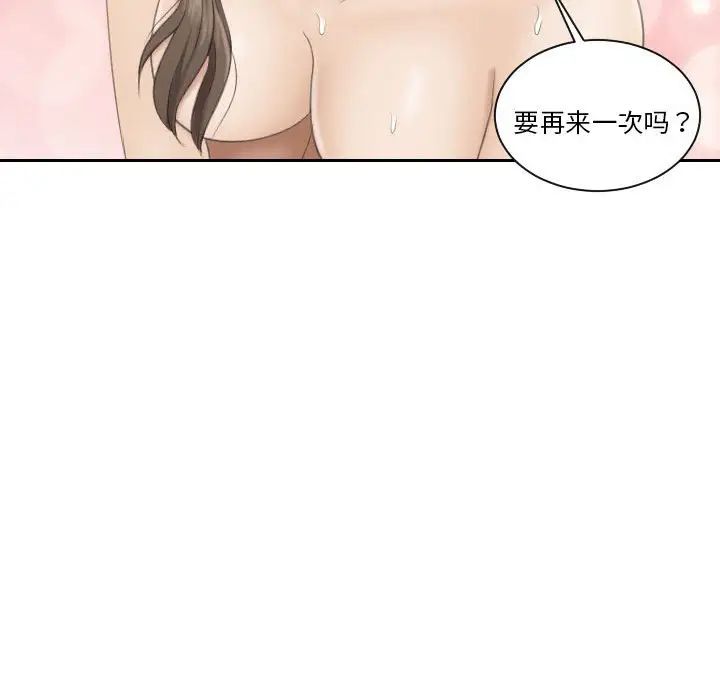 《熟女的味道》漫画最新章节第4话免费下拉式在线观看章节第【84】张图片