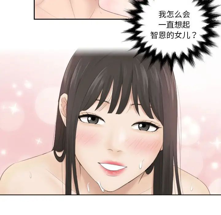 《熟女的味道》漫画最新章节第4话免费下拉式在线观看章节第【81】张图片