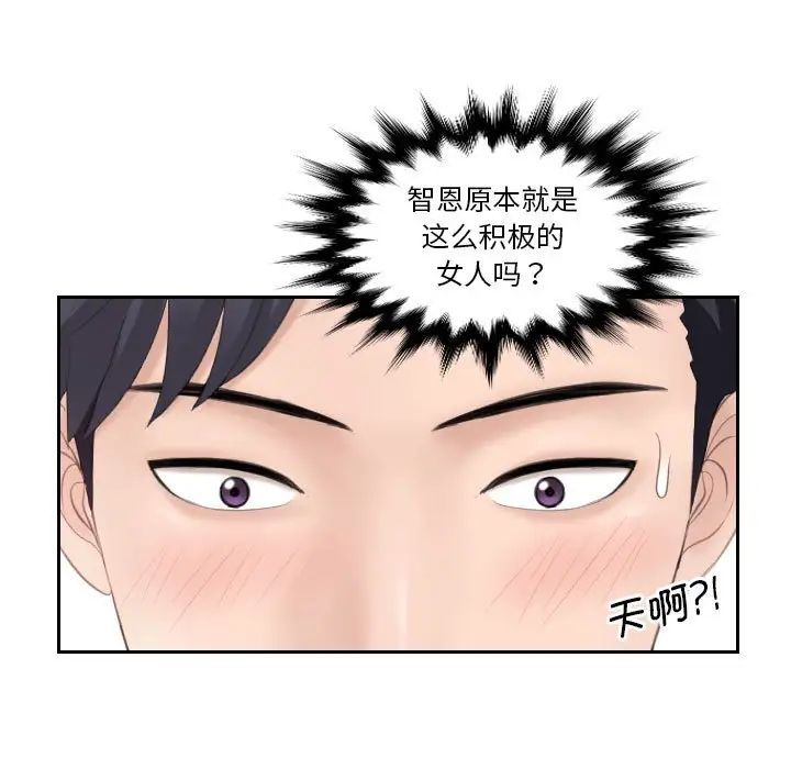 《熟女的味道》漫画最新章节第4话免费下拉式在线观看章节第【17】张图片