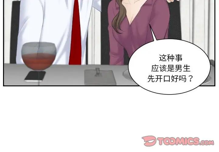 《熟女的味道》漫画最新章节第4话免费下拉式在线观看章节第【2】张图片