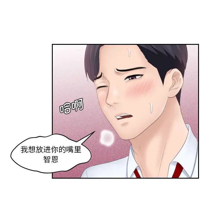 《熟女的味道》漫画最新章节第4话免费下拉式在线观看章节第【58】张图片