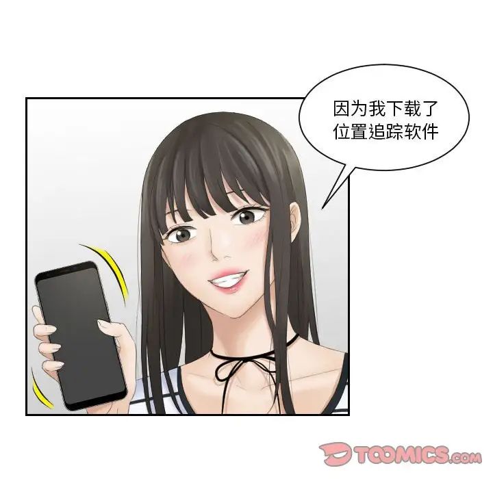 《熟女的味道》漫画最新章节第4话免费下拉式在线观看章节第【32】张图片