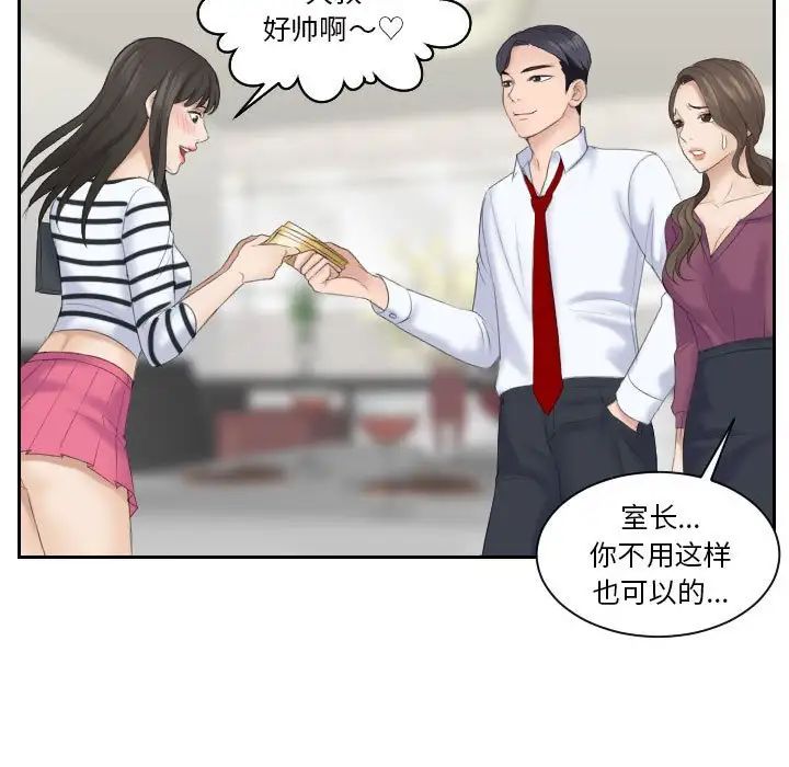 《熟女的味道》漫画最新章节第4话免费下拉式在线观看章节第【41】张图片