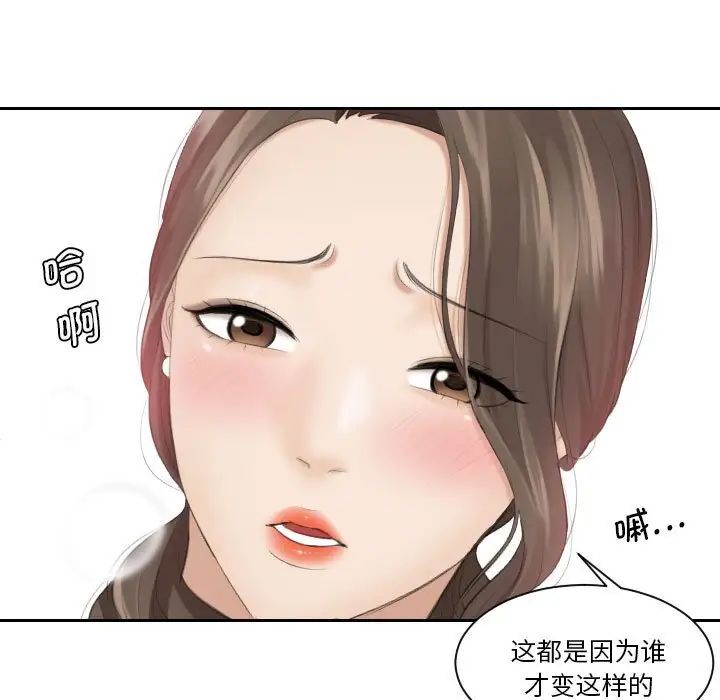 《熟女的味道》漫画最新章节第4话免费下拉式在线观看章节第【7】张图片