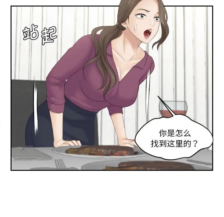 《熟女的味道》漫画最新章节第4话免费下拉式在线观看章节第【31】张图片