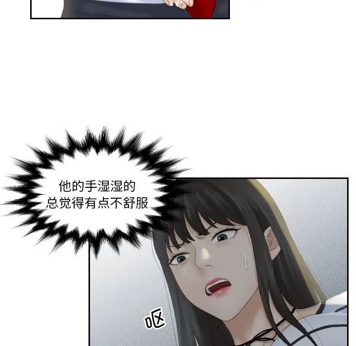 《熟女的味道》漫画最新章节第4话免费下拉式在线观看章节第【36】张图片