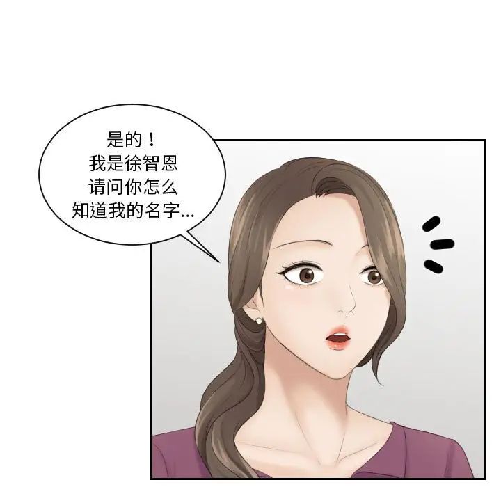 《熟女的味道》漫画最新章节第4话免费下拉式在线观看章节第【23】张图片