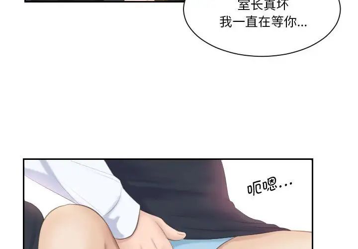 《熟女的味道》漫画最新章节第4话免费下拉式在线观看章节第【4】张图片