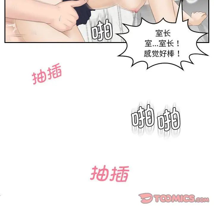 《熟女的味道》漫画最新章节第4话免费下拉式在线观看章节第【68】张图片