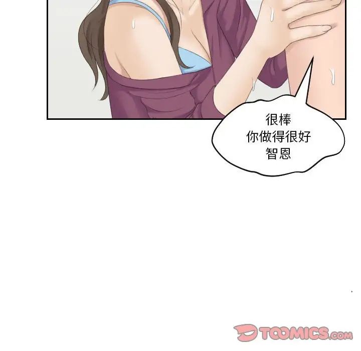 《熟女的味道》漫画最新章节第4话免费下拉式在线观看章节第【62】张图片