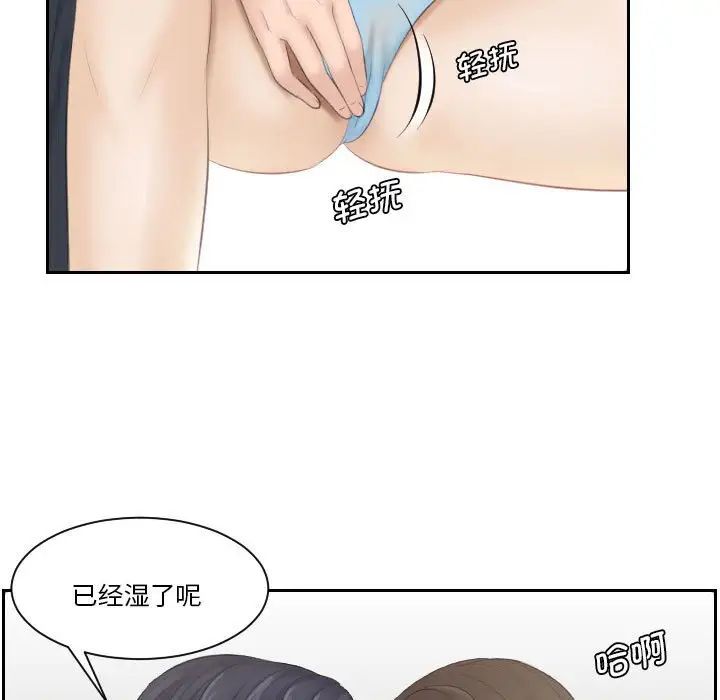 《熟女的味道》漫画最新章节第4话免费下拉式在线观看章节第【5】张图片