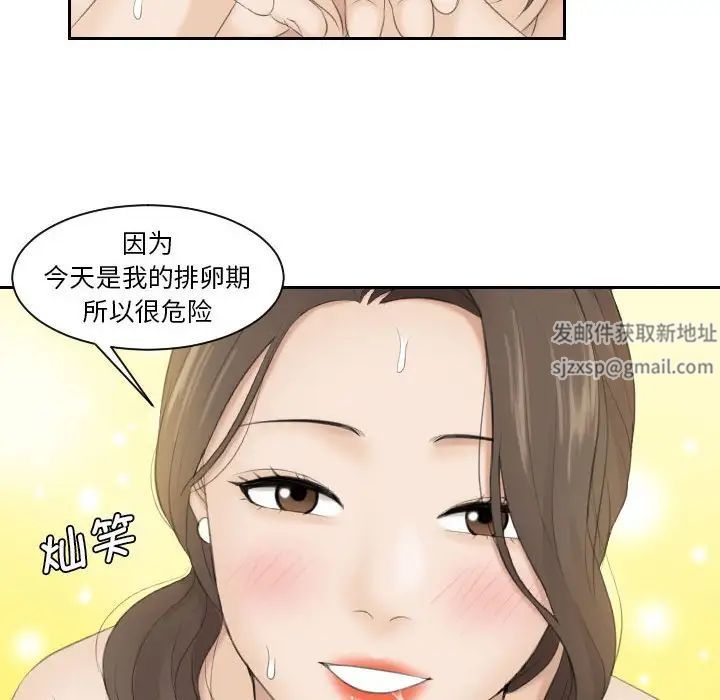 《熟女的味道》漫画最新章节第4话免费下拉式在线观看章节第【79】张图片