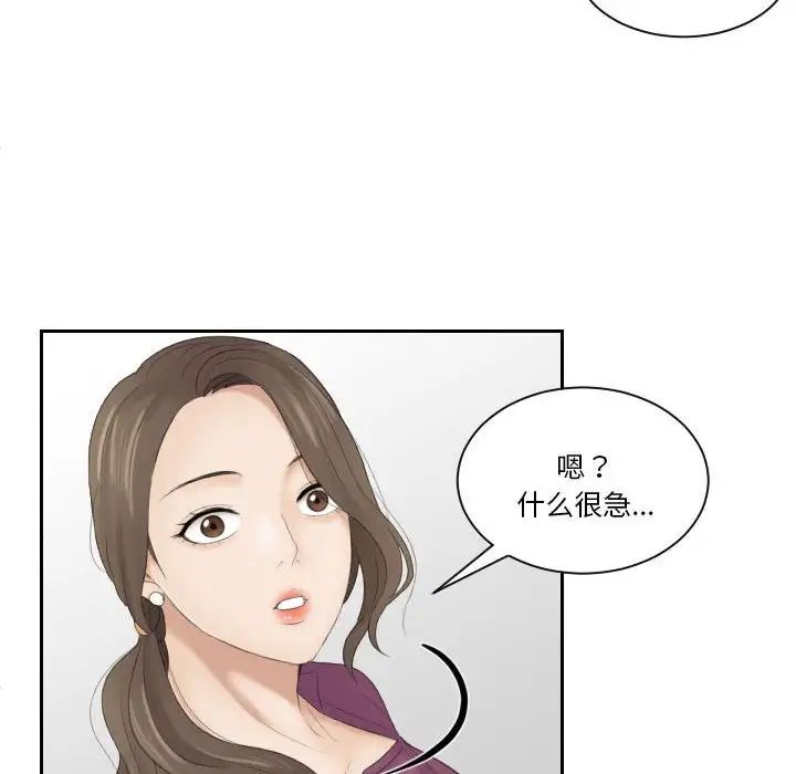 《熟女的味道》漫画最新章节第4话免费下拉式在线观看章节第【46】张图片