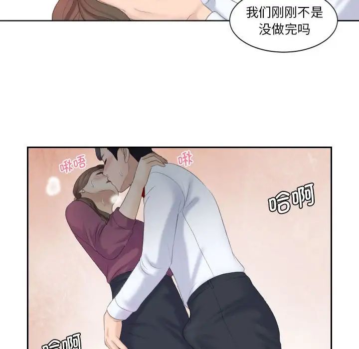 《熟女的味道》漫画最新章节第4话免费下拉式在线观看章节第【48】张图片