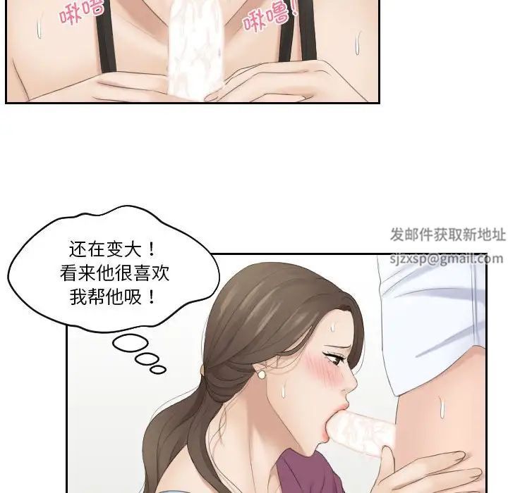 《熟女的味道》漫画最新章节第4话免费下拉式在线观看章节第【61】张图片