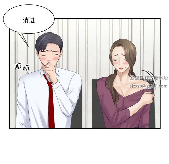 《熟女的味道》漫画最新章节第4话免费下拉式在线观看章节第【21】张图片