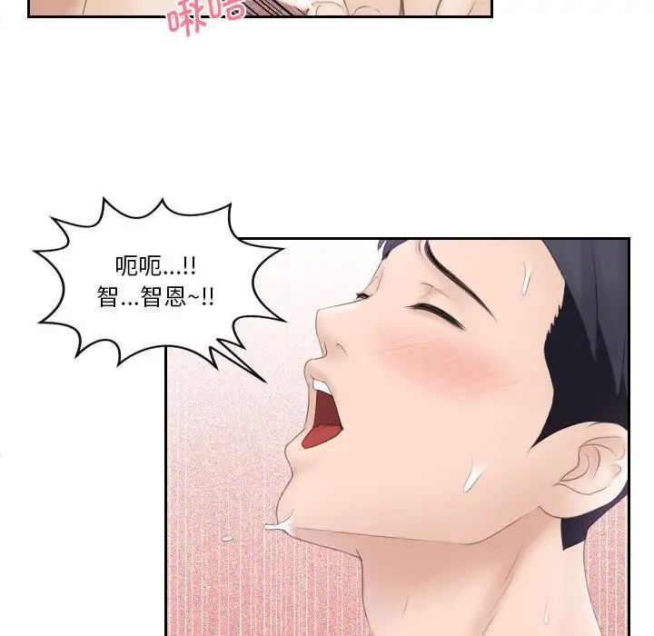 《熟女的味道》漫画最新章节第4话免费下拉式在线观看章节第【76】张图片