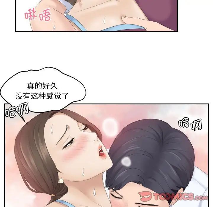 《熟女的味道》漫画最新章节第4话免费下拉式在线观看章节第【50】张图片