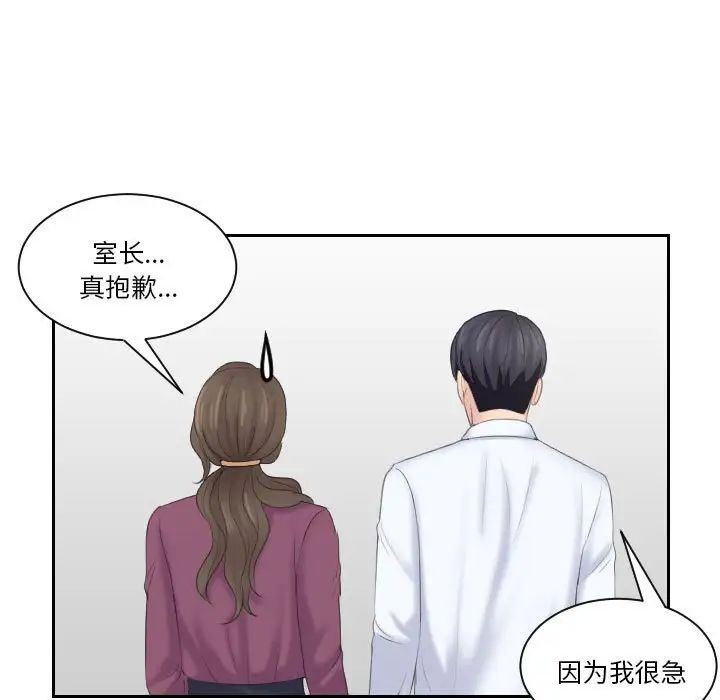 《熟女的味道》漫画最新章节第4话免费下拉式在线观看章节第【45】张图片