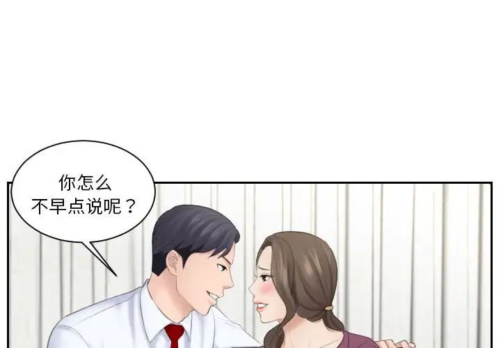 《熟女的味道》漫画最新章节第4话免费下拉式在线观看章节第【1】张图片