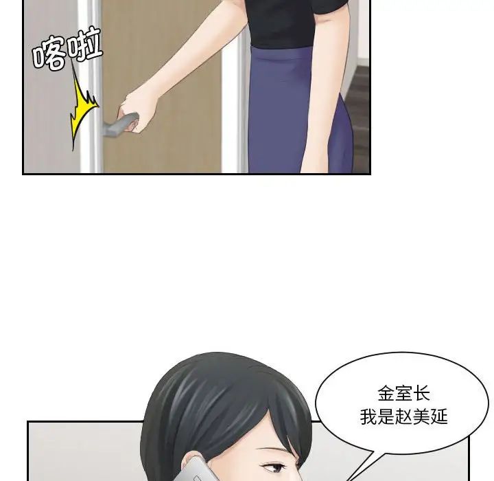 《熟女的味道》漫画最新章节第5话免费下拉式在线观看章节第【19】张图片