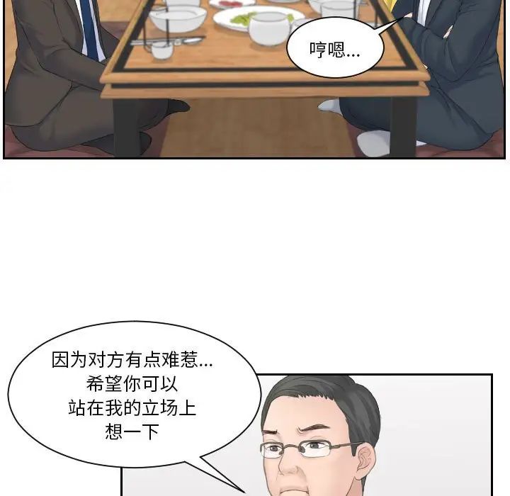 《熟女的味道》漫画最新章节第5话免费下拉式在线观看章节第【36】张图片