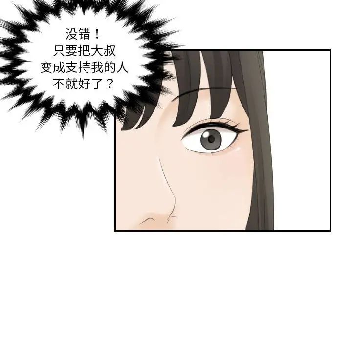 《熟女的味道》漫画最新章节第5话免费下拉式在线观看章节第【64】张图片