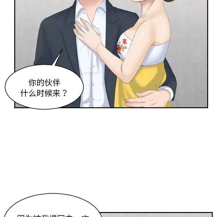 《熟女的味道》漫画最新章节第5话免费下拉式在线观看章节第【45】张图片