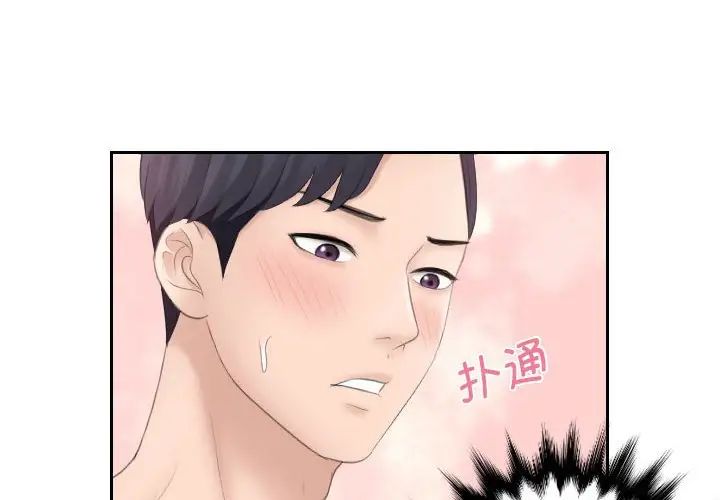 《熟女的味道》漫画最新章节第5话免费下拉式在线观看章节第【4】张图片