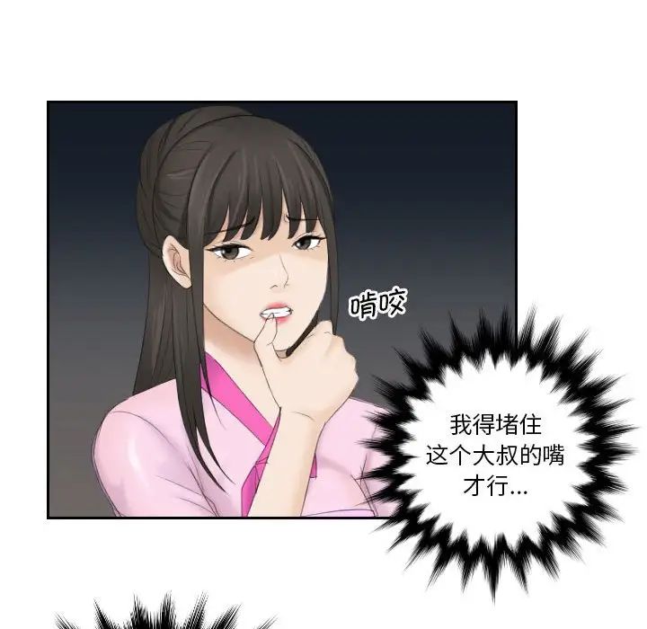 《熟女的味道》漫画最新章节第5话免费下拉式在线观看章节第【63】张图片