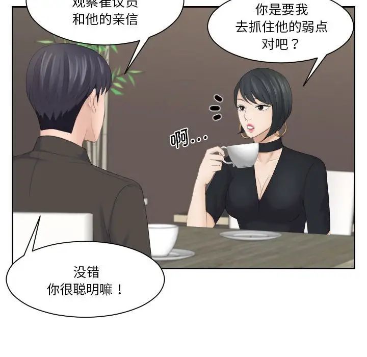 《熟女的味道》漫画最新章节第5话免费下拉式在线观看章节第【25】张图片