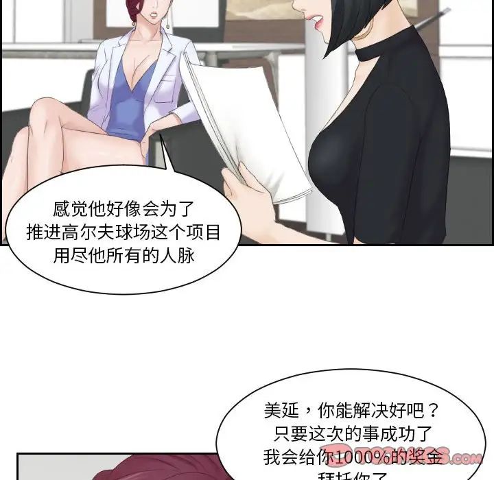 《熟女的味道》漫画最新章节第5话免费下拉式在线观看章节第【14】张图片