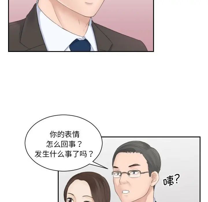 《熟女的味道》漫画最新章节第5话免费下拉式在线观看章节第【67】张图片