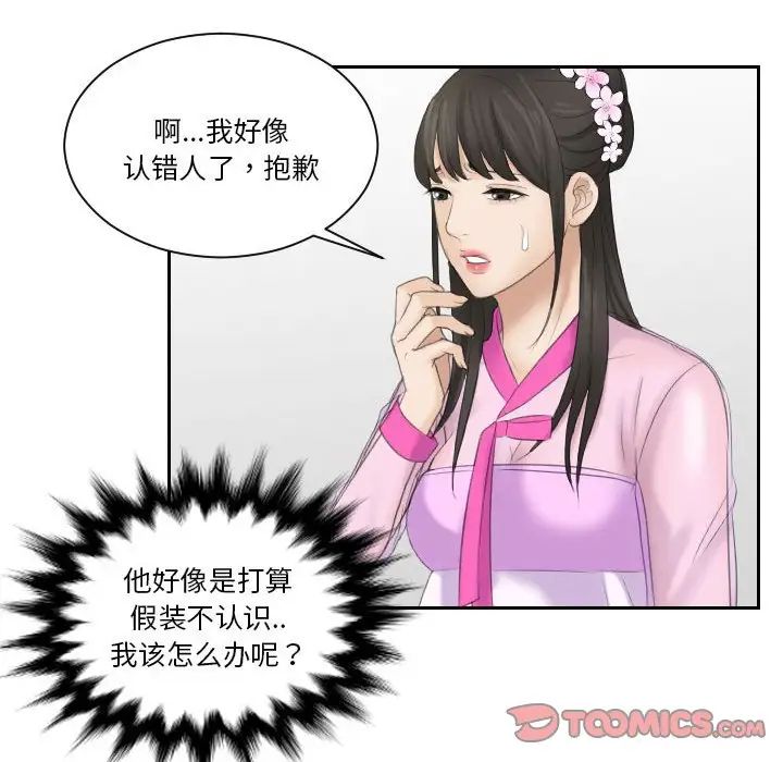 《熟女的味道》漫画最新章节第5话免费下拉式在线观看章节第【56】张图片