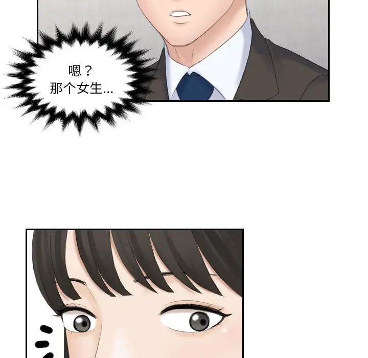 《熟女的味道》漫画最新章节第5话免费下拉式在线观看章节第【51】张图片