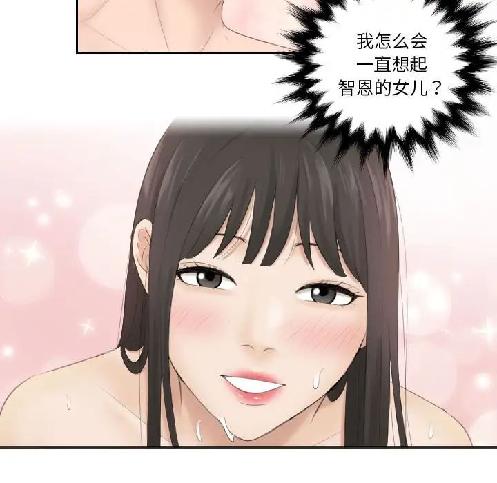 《熟女的味道》漫画最新章节第5话免费下拉式在线观看章节第【5】张图片