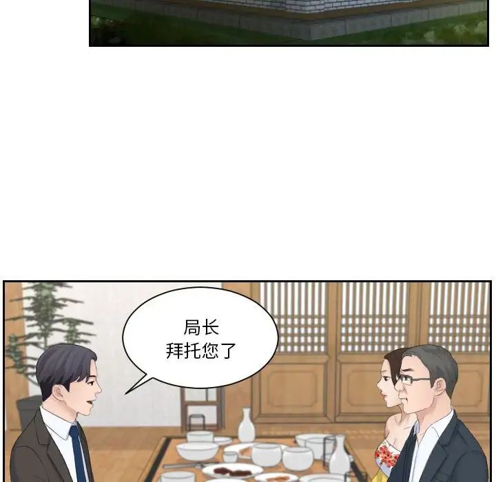 《熟女的味道》漫画最新章节第5话免费下拉式在线观看章节第【35】张图片